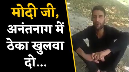 Viral Video: Kashmiri युवक की Modi सरकार से अनोखी Demand ।वनइंडिया हिंदी