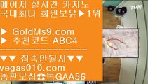 실제카지노사이트 3 놀이터 【 공식인증 | GoldMs9.com | 가입코드 ABC4  】 ✅안전보장메이저 ,✅검증인증완료 ■ 가입*총판문의 GAA56 ■ 실시간사이트 1위 只 라이브사이트 只 해외검증 只 소셜카지노란 3 실제카지노사이트