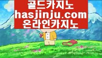 ✅섯다✅   9   슈퍼카지노 - 【 hasjinju.com 】 슈퍼카지노, 바카라사이트, 카지노사이트, 마이다스카지노, 바카라, 카지노, 온라인카지노, 온라인바카라, 바카라사이트추천, 카지노사이트추천, 마이다스카지노추천, 우리카지노, 마이다스호텔       9 ✅섯다✅