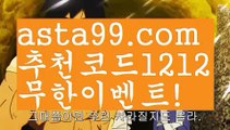 【라이브】†【 asta99.com】 ᗔ【추천코드1212】ᗕ ༼·͡ᴥ·༽*️⃣파워볼마틴프로그램【asta99.com 추천인1212】파워볼마틴프로그램✅파워볼 థ파워볼예측థ 파워볼사다리✅  파워볼필승법❇ 동행복권파워볼❎ 파워볼예측프로그램 థ파워볼알고리즘 థ파워볼대여థ 파워볼하는법 థ파워볼구간*️⃣【라이브】†【 asta99.com】 ᗔ【추천코드1212】ᗕ ༼·͡ᴥ·༽