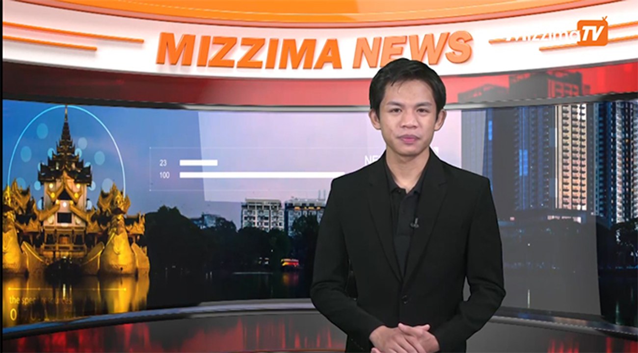 ၾသဂုတ္ ၁၁ ရက္ေန႔ Mizzima TV News