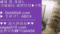 블랙잭전략먹튀걱정없는놀이터 【 공식인증 | GoldMs9.com | 가입코드 ABC4  】 ✅안전보장메이저 ,✅검증인증완료 ■ 가입*총판문의 GAA56 ■바카라놀이터소개 ㉭ 메이저사이트 추천 ㉭ 미니게임 추천 ㉭ 노먹튀사이트 적극추천블랙잭전략