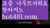 【실시간】【온라인바카라사이트】【hot481.com 】✧ʕ̢̣̣̣̣̩̩̩̩·͡˔·ོɁ̡̣̣̣̣̩̩̩̩✧실시간바카라사이트 ٩๏̯͡๏۶온라인카지노사이트 실시간카지노사이트 온라인바카라사이트 라이브카지노 라이브바카라 모바일카지노 모바일바카라 ٩๏̯͡๏۶인터넷카지노 인터넷바카라바카라잘하는법 ( ↗【hot481.com】↗) -실시간카지노사이트 블랙잭카지노  카지노사이트 모바일바카라 카지노추천 온라인카지노사이트 【실시간】【온라인바카라사이트】【hot481.com