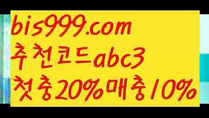 【해외양방】【 라이브】‍스포츠토토-ಞ{{bis999.com}}[추천인 abc3]와이트토토ఈ 레알마드리드 ఋ 해외합법배팅ౡ 해외사이트첫충‍【해외양방】【 라이브】