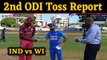 India vs West Indies 2nd ODI: Virat Kohli wins the toss elected to bat first  | वनइंडिया हिंदी