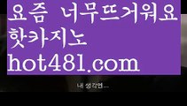 【실시간】【바카라게임사이트】카지노사이트- ( →【 hot481.com】←) -바카라사이트 성인용품 온라인바카라 카지노사이트 마이다스카지노 인터넷카지노 카지노사이트추천【실시간】【바카라게임사이트】