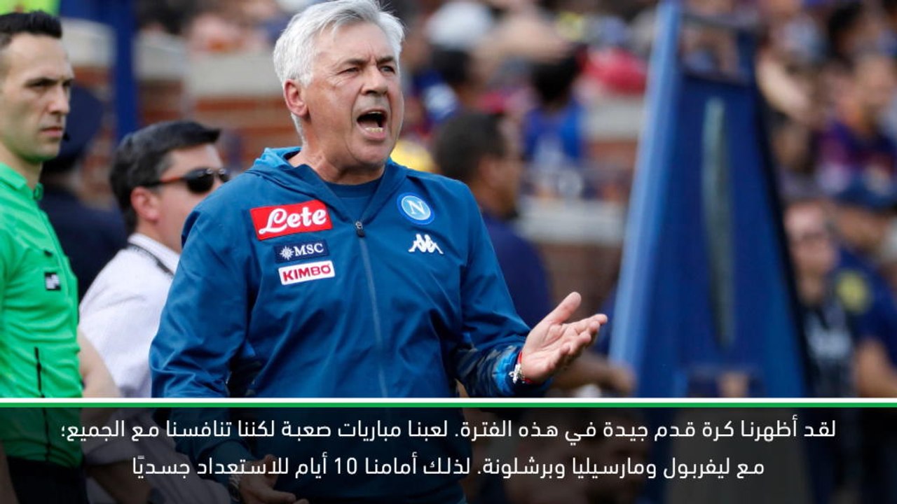 كرة قدم: مباريات ودية بين الأندية: نابولي على أ...