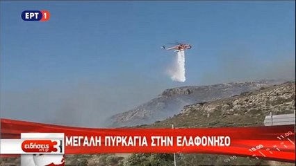 Görögországban mindenfelé ég az erdő