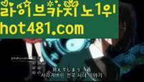 ((바카라필승전략))바카라사이트추천- ( Ε禁【 hot481.com 】銅) -바카라사이트추천바카라육매す바카라그림보는법바카라분석법바카라중국점바카라불패신화바카라원리바카라시스템배팅파워바카라바카라작업바카라충돌선바카라마틴우리계열카지노카지노 가입즉시쿠폰우리카지노총판우리카지노 사이트お우리카지노카지노우리카지노이벤트우리카지노총판모집카지노총판카지노사이트검증お인터넷카지노사이트す슬롯사이트블랙잭카지노✅바카라스토리す카지노스토리바카라검증업체카지노검증사이트카지노톡카지노커뮤니티お