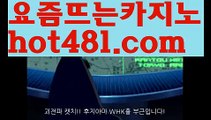 【실시간】【우리카지노 사이트】바카라사이트추천- ( Ε禁【 hot481.com】銅) -사설카지노 부산파라다이스 리얼바카라 카지노블로그 생방송바카라 인터넷카지노사이트추천【실시간】【우리카지노 사이트】