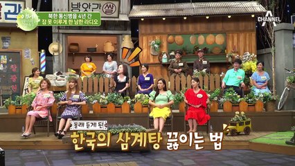 북한 통신병이 4년 간 잠 못 이룬 이유는 남한 라디오 방송?!