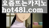 //우리카지노주소//‍♀️카지노사이트- ( →【 hot481.com】←) -바카라사이트 성인용품 온라인바카라 카지노사이트 마이다스카지노 인터넷카지노 카지노사이트추천‍♀️//우리카지노주소//