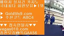 클락푸잉 べ 재제없음 【 공식인증 | GoldMs9.com | 가입코드 ABC4  】 ✅안전보장메이저 ,✅검증인증완료 ■ 가입*총판문의 GAA56 ■소셜카지노시장규모 ;;@@ 마이다스사장 ;;@@ 소셜카지노게임순위 ;;@@ 넷마블소셜카지노 べ 클락푸잉