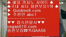 포카 ガ 바둑이비법 【 공식인증 | GoldMs9.com | 가입코드 ABC1  】 ✅안전보장메이저 ,✅검증인증완료 ■ 가입*총판문의 GAA56 ■인터넷카지노 ⅓ 실재게임 ⅓ 안전한곳 실배팅 ⅓ 정선 ガ 포카