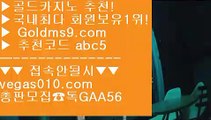 마카오슬 머신게임 か 온라인바카라 【 공식인증 | GoldMs9.com | 가입코드 ABC5  】 ✅안전보장메이저 ,✅검증인증완료 ■ 가입*총판문의 GAA56 ■씨오디홀짝 ℃ 모바일카지노 ℃ 바카라 ℃ 필리핀마이다스카지노 か 마카오슬 머신게임