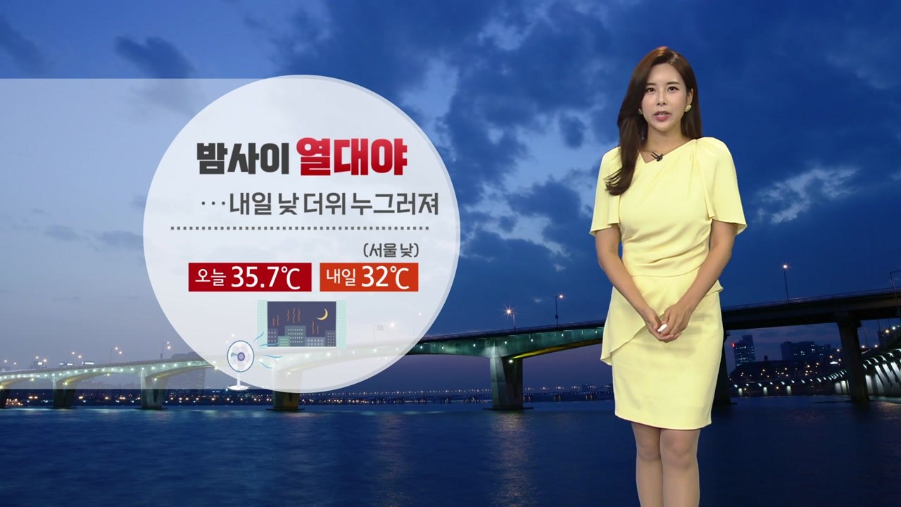 [날씨] '말복' 무더위 맹위...밤사이 열대야 / YTN