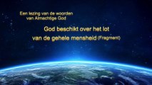 Lezing van de woorden van God ‘God beschikt over het lot van de gehele mensheid’ (Fragment I)