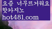 【실시간】【필리핀밤문화】 카지노사이트쿠폰 ( Θ【 すす hot481.com すす】Θ) - 카지노사이트쿠폰 바카라사이트 코리아카지노 온라인바카라 온라인카지노 마이다스카지노 바카라추천 모바일카지노【실시간】【필리핀밤문화】