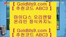 BEE카드 ❃온라인카지노-(^※【 GOLDMS9.COM ♣ 추천인 ABC3 】※^)- 실시간바카라 온라인카지노ぼ인터넷카지노ぷ카지노사이트づ온라인바카라❃ BEE카드