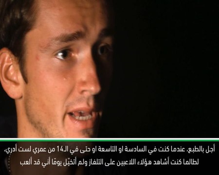 تنس: بطولة مونتريال: أحترم تفاني نادال للتنس – ميدفيديف