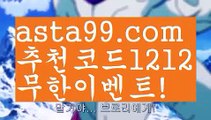 【리플게임】†【 asta99.com】 ᗔ【추천코드1212】ᗕ ༼·͡ᴥ·༽파워볼수익내기【asta99.com 추천인1212】파워볼수익내기✅파워볼 ᙠ 파워볼예측ᙠ  파워볼사다리 ❎ 파워볼필승법✅ 동행복권파워볼❇ 파워볼예측프로그램✅ 파워볼알고리즘ᙠ  파워볼대여 ᙠ 파워볼하는법 ✳파워볼구간【리플게임】†【 asta99.com】 ᗔ【추천코드1212】ᗕ ༼·͡ᴥ·༽