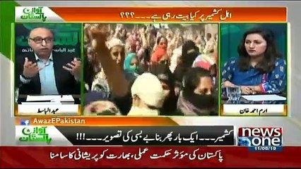 Awaz-e-Pakistan - 11th August 2019