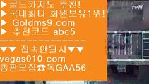 아바타카지노 モ 슬롯머신게임다운로드 【 공식인증 | GoldMs9.com | 가입코드 ABC5  】 ✅안전보장메이저 ,✅검증인증완료 ■ 가입*총판문의 GAA56 ■카지노게임종류 ㉫ 무료슬롯머신게임 ㉫ 바카라사이트 ㉫ 모바일바카라 モ 아바타카지노