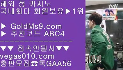 노먹튀카지노 ΞΞΞ 무사고바카라사이트 【 공식인증 | GoldMs9.com | 가입코드 ABC4  】 ✅안전보장메이저 ,✅검증인증완료 ■ 가입*총판문의 GAA56 ■노먹튀 바카라 #$% 카지노소개 #$% 실시간바둑이 #$% 충환전빠른카지노사이트 ΞΞΞ 노먹튀카지노