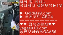 메이저 배팅사이트 4 엠카지노 【 공식인증 | GoldMs9.com | 가입코드 ABC4  】 ✅안전보장메이저 ,✅검증인증완료 ■ 가입*총판문의 GAA56 ■바카라배팅 ♧ 메이저 추천사이트 ♧ 88카지노 ♧ 아신안카지노 4 메이저 배팅사이트