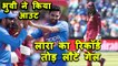 India vs West Indies 2nd ODI: Chris Gayle departs, Windies one down in 280-run chase| वनइंडिया हिंदी