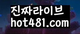 ||진짜마이다스카지노||【 hot481.com】 ⋟【라이브】‍♂️바카라룰 ( Θ【 hot481】Θ) -바카라사이트 코리아카지노 온라인바카라 온라인카지노 마이다스카지노 바카라추천 모바일카지노 ‍♂️||진짜마이다스카지노||【 hot481.com】 ⋟【라이브】