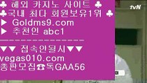 모바일바둑이 デ 진짜카지노 【 공식인증 | GoldMs9.com | 가입코드 ABC1  】 ✅안전보장메이저 ,✅검증인증완료 ■ 가입*총판문의 GAA56 ■1위실배팅  (oo) 사설광고 (oo) 메시 (oo) 인터넷포커 デ 모바일바둑이