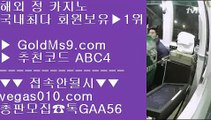 배팅 사이트 추천 ほ 배당좋은 사이트 【 공식인증 | GoldMs9.com | 가입코드 ABC4  】 ✅안전보장메이저 ,✅검증인증완료 ■ 가입*총판문의 GAA56 ■카지노사이트  ;;@@ 롤렛1위 ;;@@ 메이저안전놀이터 ;;@@ 외국인카지노 ほ 배팅 사이트 추천