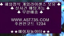 안전공원⇇해외정식사이트 ast735.com 코드 1234⇇안전공원