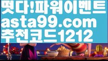 【우리볼】†【 asta99.com】 ᗔ【추천코드1212】ᗕ ༼·͡ᴥ·༽파워볼롤링총판【asta99.com 추천인1212】파워볼롤링총판  ✅파워볼✅ 파워볼예측❇ 파워볼사다리  ❎파워볼필승법ಝ 동행복권파워볼 ❇파워볼예측프로그램✳ 파워볼알고리즘 ಝ파워볼대여✅ 파워볼하는법 ಝ파워볼구간 【우리볼】†【 asta99.com】 ᗔ【추천코드1212】ᗕ ༼·͡ᴥ·༽