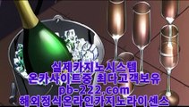 카지노정식사이트♧♣♧믿을수있는바카라★pb-2020.com★실시간카지노★실시간모바일카지노★실시간모바일바카라★실시간모바일사이트★실시간핸드폰카지노★♧♣♧카지노정식사이트