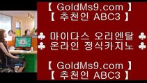 소셜카지노전망 ● ✅스토첸버그 호텔     GOLDMS9.COM ♣ 추천인 ABC3   스토첸버그 호텔✅●  소셜카지노전망