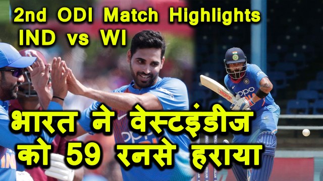 India vs WI 2nd ODI: Virat Kohli, Bhuvneshwar Kumar shines as India beat Windies | वनइंडिया हिंदी