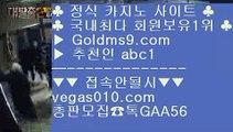 COD카지노    넷마블 【 공식인증 | GoldMs9.com | 가입코드 ABC1  】 ✅안전보장메이저 ,✅검증인증완료 ■ 가입*총판문의 GAA56 ■다이사이노하우 ㉥ 마이다스총판 ㉥ 안전한노리터 ㉥ 바둑이백화점    COD카지노