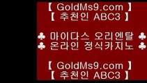 마제스타 ⇅리잘파크 호텔     https://GOLDMS9.COM ♣ 추천인 ABC3 - 리잘파크카지노⇅ 마제스타