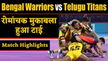 Pro Kabaddi League 2019: Bengal Warriors vs Telugu Titans match tied at 29-29 | वनइंडिया हिंदी