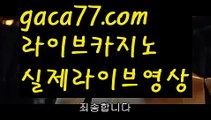 ||트럼프카지노||【 gaca77.com】 ⋟【라이브】정선카지노 - ( ↗【gaca77.com 】↗) -바카라사이트 슈퍼카지노 마이다스 카지노사이트 모바일바카라 카지노추천 온라인카지노사이트 ||트럼프카지노||【 gaca77.com】 ⋟【라이브】