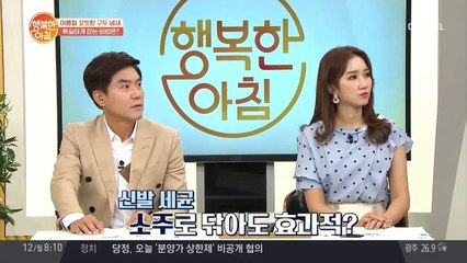 냄새 나는 구두 제대로 관리하는 비법 '소독용 알코올 활용법'