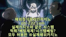 바카라도사＃＃＃믿을수있는바카라★pb-222.com★실시간카지노★실시간모바일카지노★실시간모바일바카라★＃＃＃바카라도사