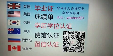 办澳洲高校文凭办CU毕业证学历认证【微信ymchao521】办假证假文凭购买@办科罗拉多大学CU毕业证成绩单@美国文凭造假@办国外假毕业证@代办留学回国证明留信网认证公证University of Colorado