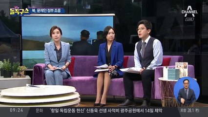 미사일 쏘며 南에 조롱 퍼부은 北