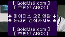 ✅카지노사이트✅❁✅카지노사이트- ( 【◈ https://www.goldms9.com ◈】 ) -っ인터넷바카라추천ぜ바카라프로그램び바카라사이트✅◈추천인 ABC3◈ ❁✅카지노사이트✅