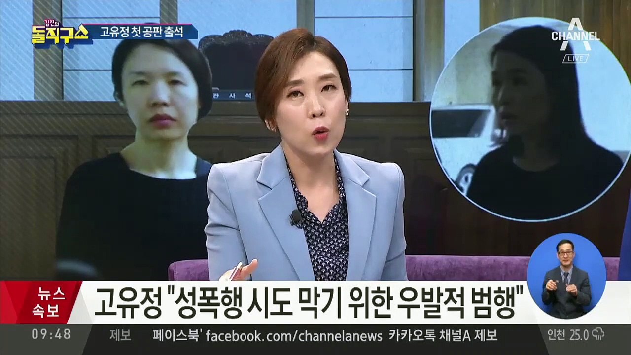 고유정, 첫 공판 출석…5주 동안 27번 접견
