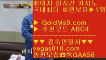 중국소셜카지노 ⇔ 영상카지노 【 공식인증 | GoldMs9.com | 가입코드 ABC4  】 ✅안전보장메이저 ,✅검증인증완료 ■ 가입*총판문의 GAA56 ■안전공원 ㈕ 배팅사이트 ㈕ 소셜카지노규제 ㈕ 오리엔탈파라타이스카지노 ⇔ 중국소셜카지노