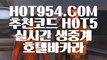 『필리핀무료여행 』《바카라사이트추천》 『『→ HOT954.COM ←』』실시간바둑이《바카라사이트추천》『필리핀무료여행 』